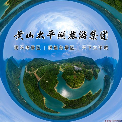 丹棱720全景拍摄